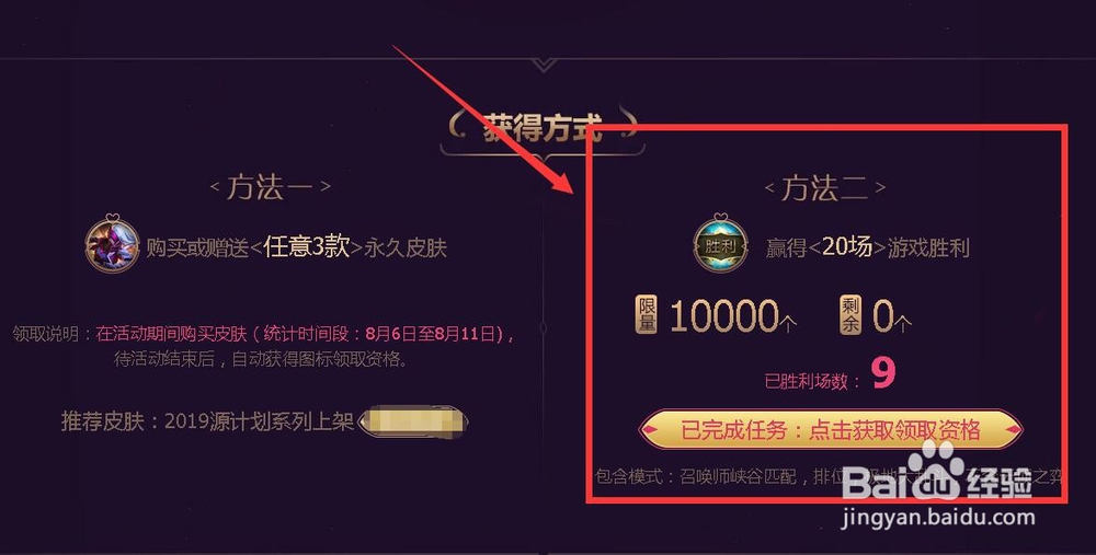 英雄联盟如何免费得到爱心咯咯哒限定图标