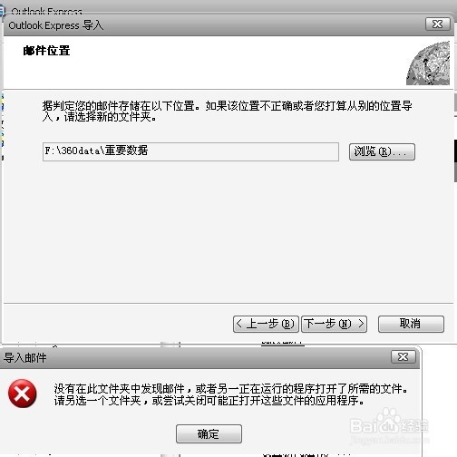 OUTLOOK EXPRESS邮件丢了怎么办