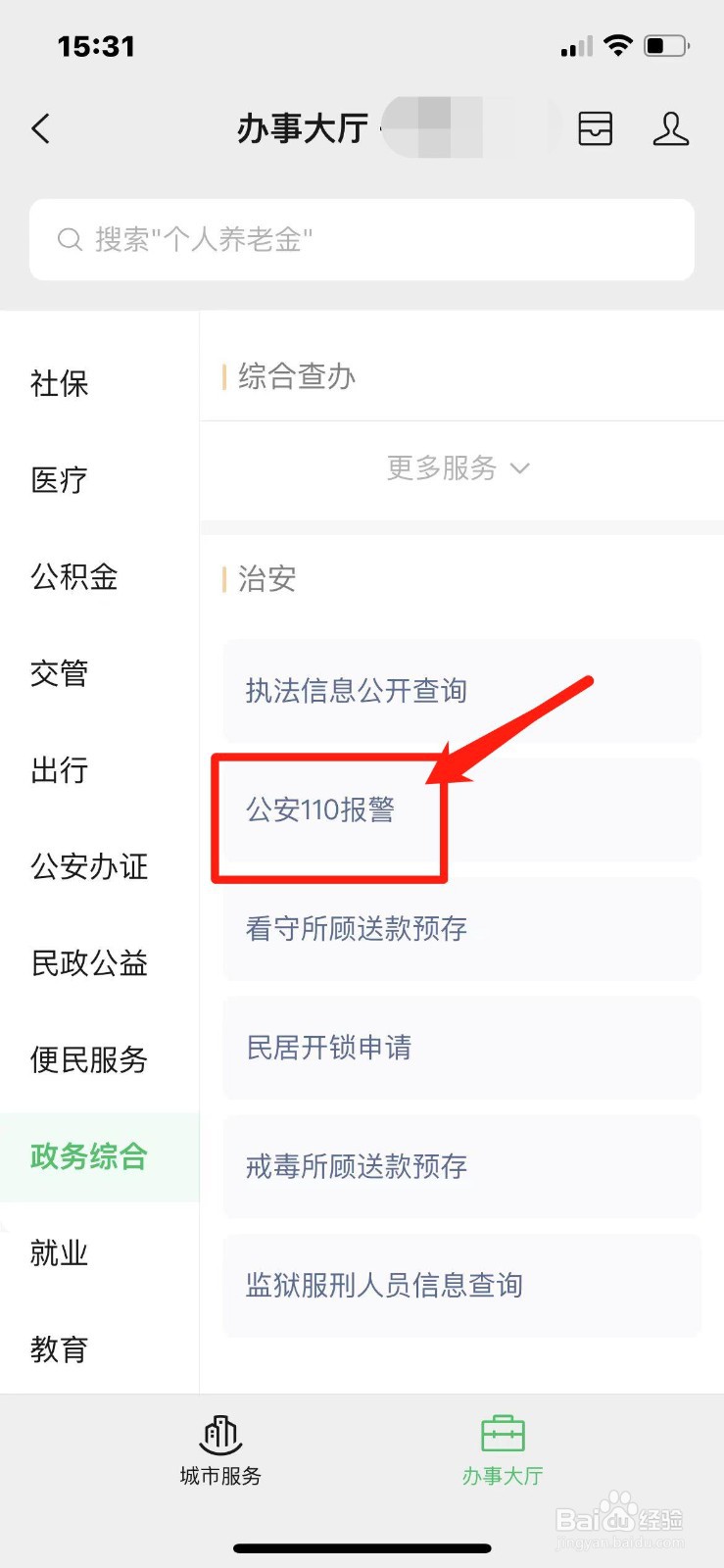网上被骗怎么报案中心
