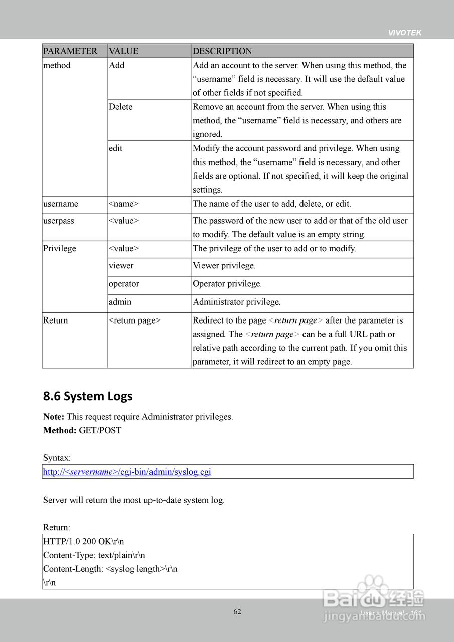 晶睿通讯H.264SD/SDHC卡机架式设计视频服务器VS8401使:[17]