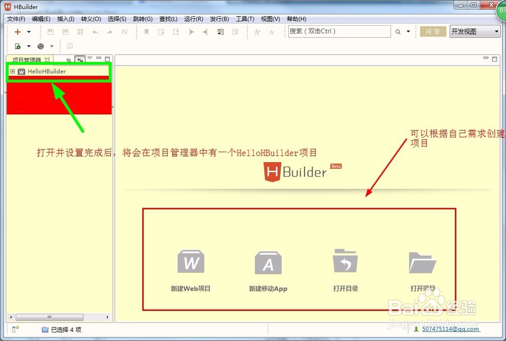 jQuery应用之一【②学习笔记之jQuery】