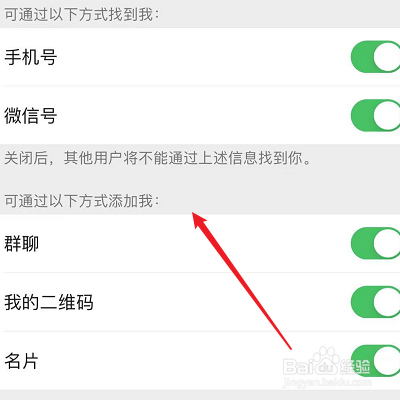 为什么别人加微信我收不到提示