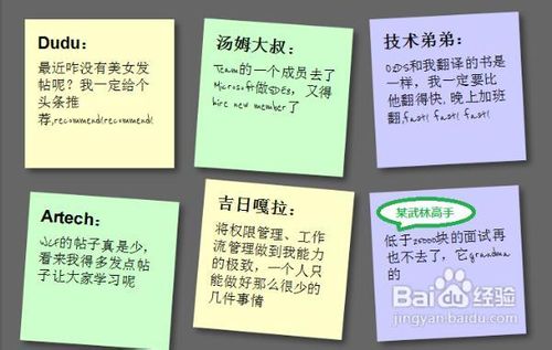 怎样用html5实现便利贴效果