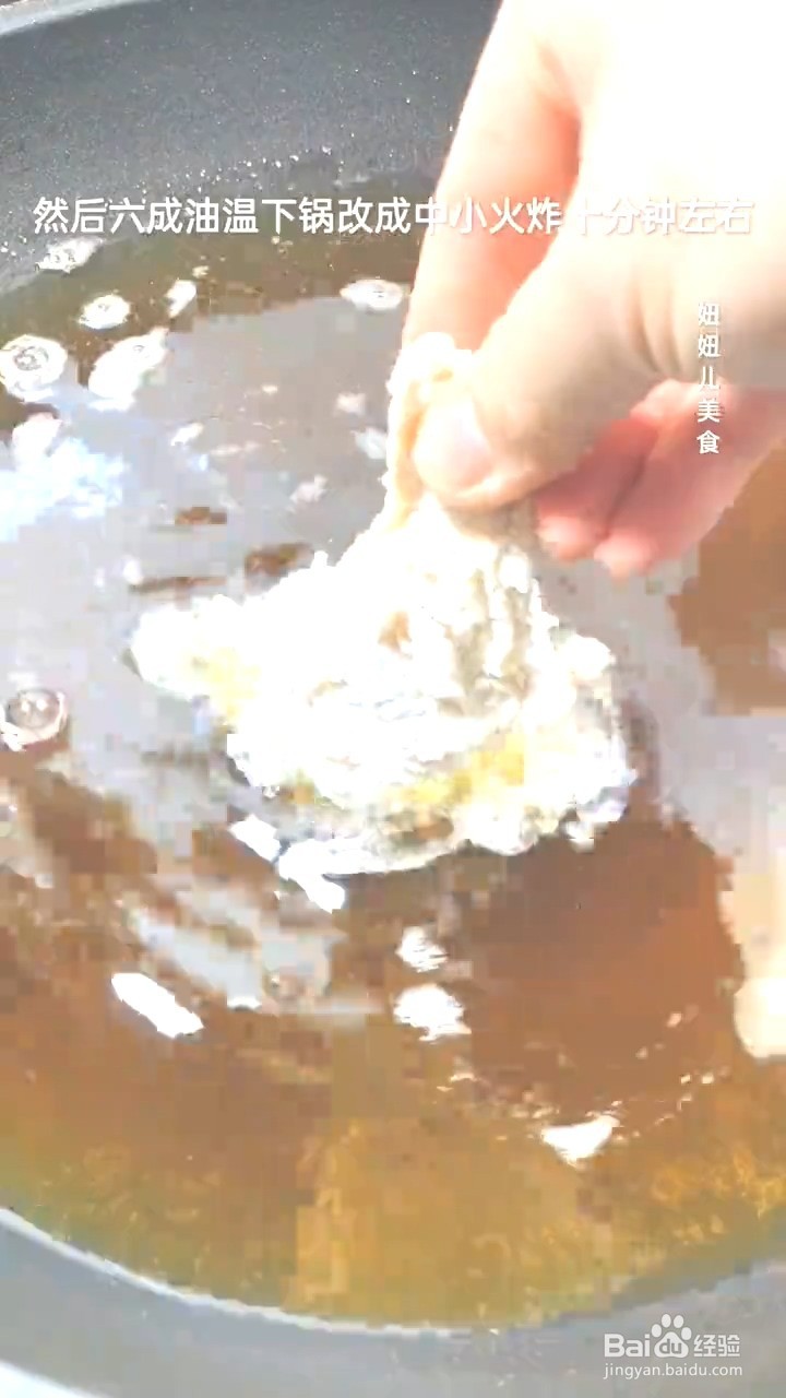 教你如何制作美味炸鸡？