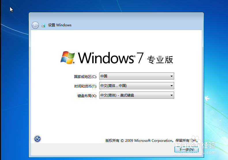 如何自己安装纯净系统？