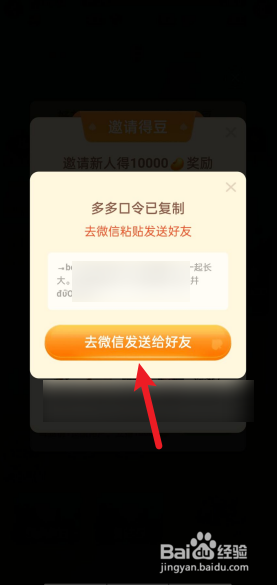 怎么加入拼多多果园斗地主
