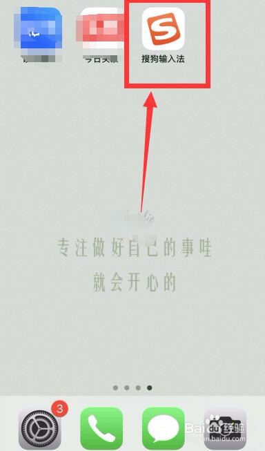 怎么用手机搜狗输入法完成音频转文字