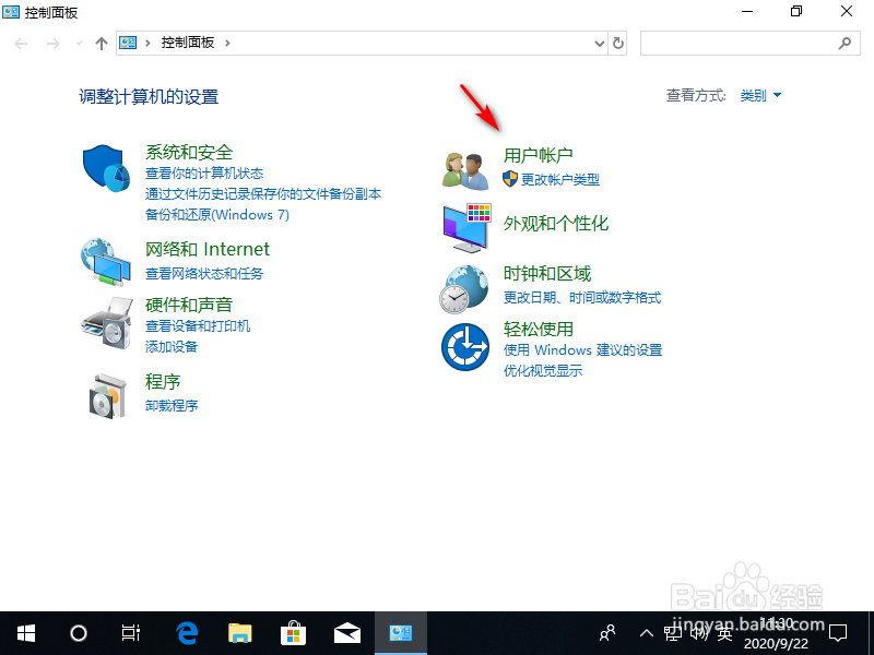 Win10专业版如何更改管理员名称？