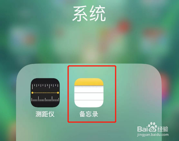 苹果手机如何扫描