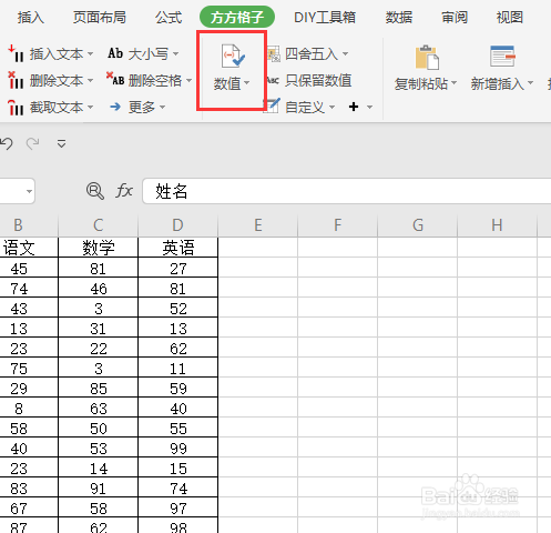 WPS如何批量设置行高磅数