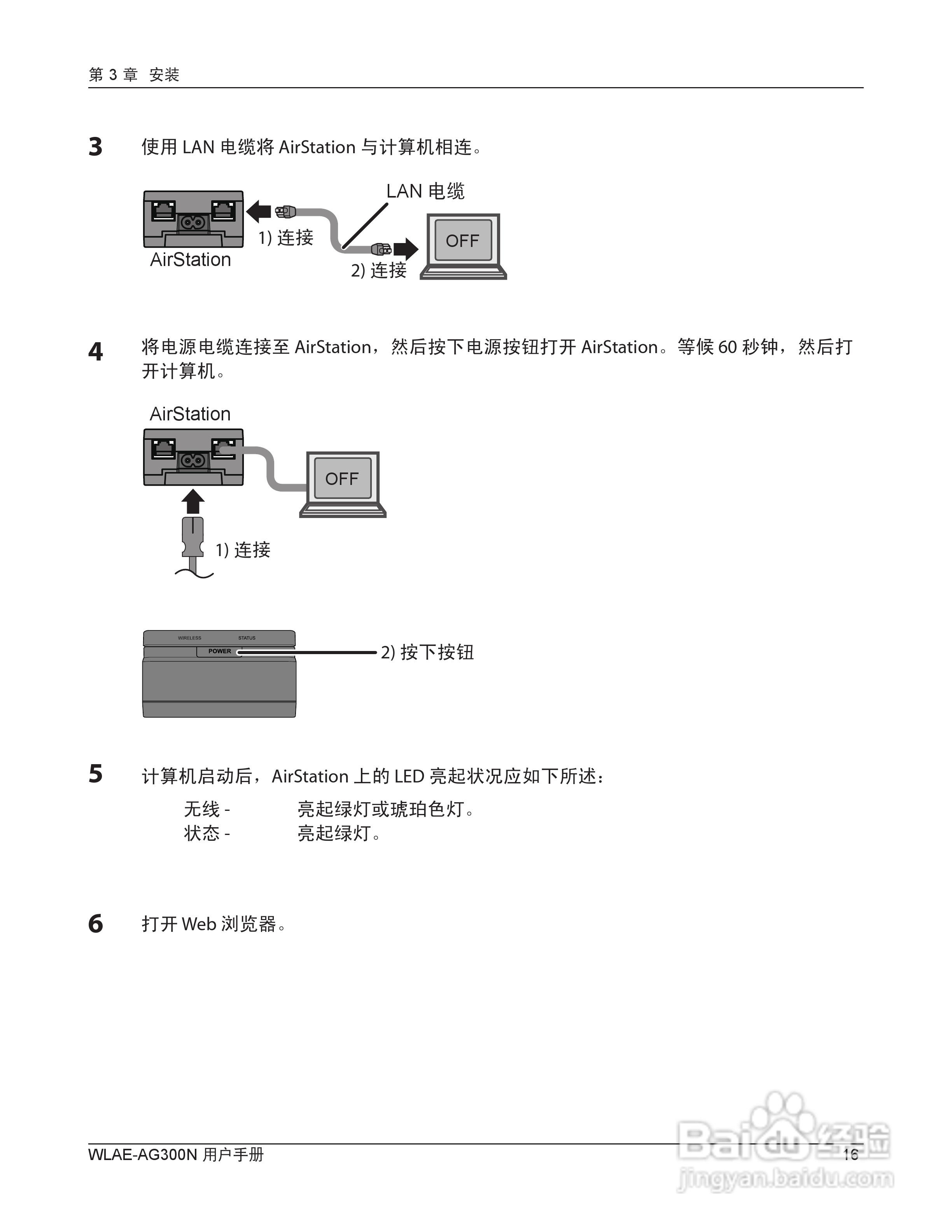 美禄可WLAE-AG300N-CH 300Mbps双频无线以太网转换器用:[2]