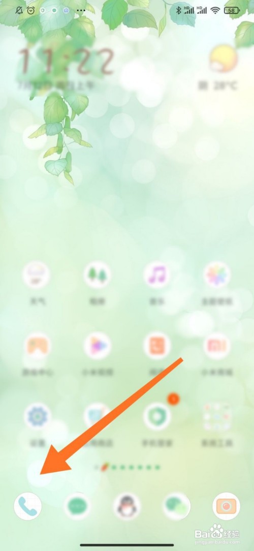 小米手机AI通话如何开启自动接听