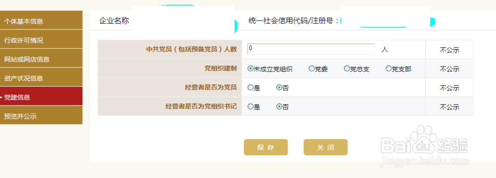 企业年检怎么办理