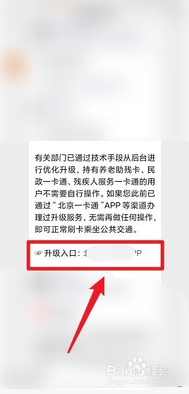 北京残疾卡怎么升级