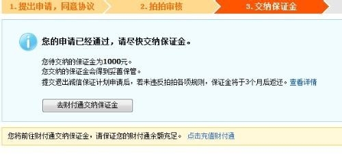 开通花呗需要什么条件？