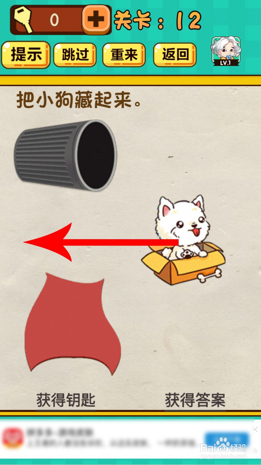 神脑洞游戏11关、12关、13关、14关、15关攻略