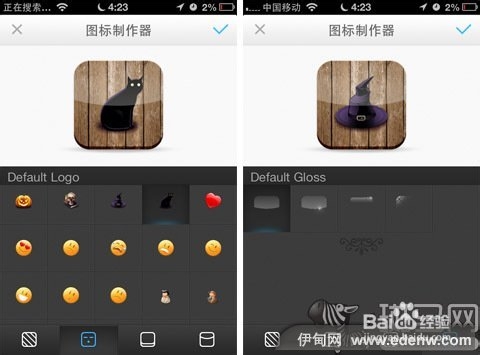 手机怎么样轻松实现自定义图标