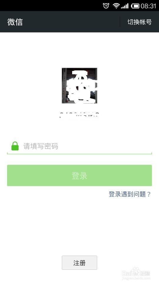 微信屏蔽朋友圈