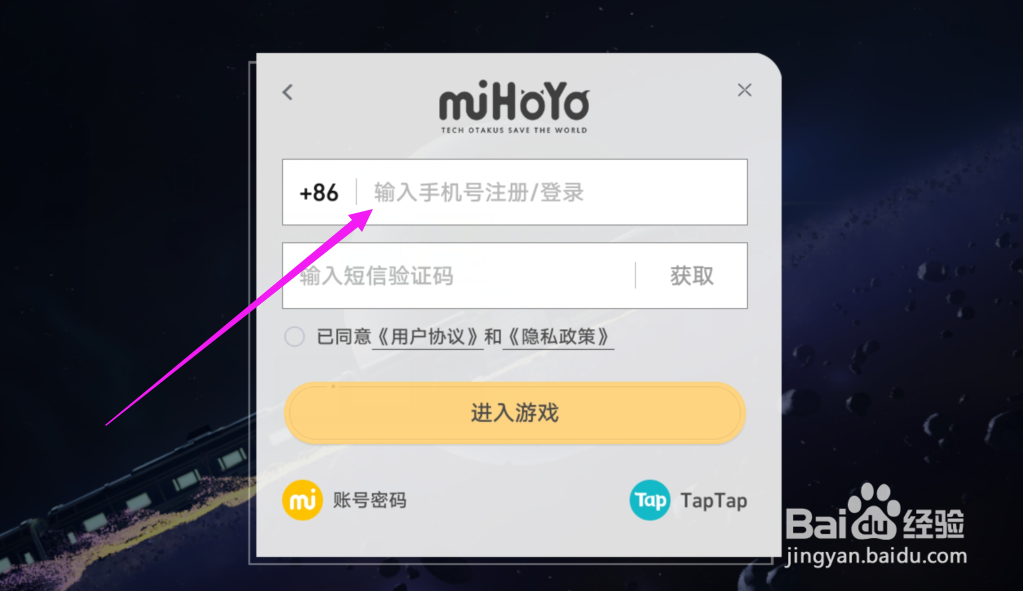 星穹铁道怎么开小号