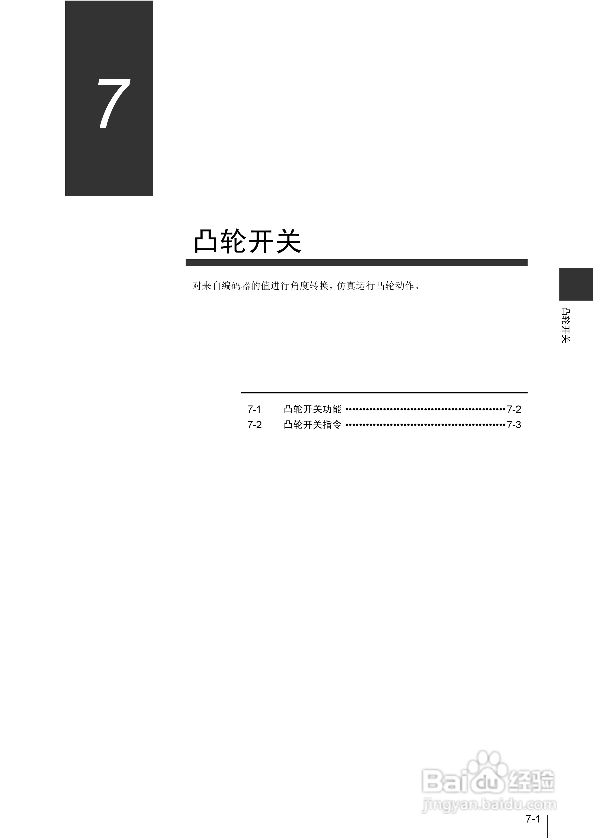 基恩士KV-1000系列高速多功能应用电力网络路由器说明:[27]
