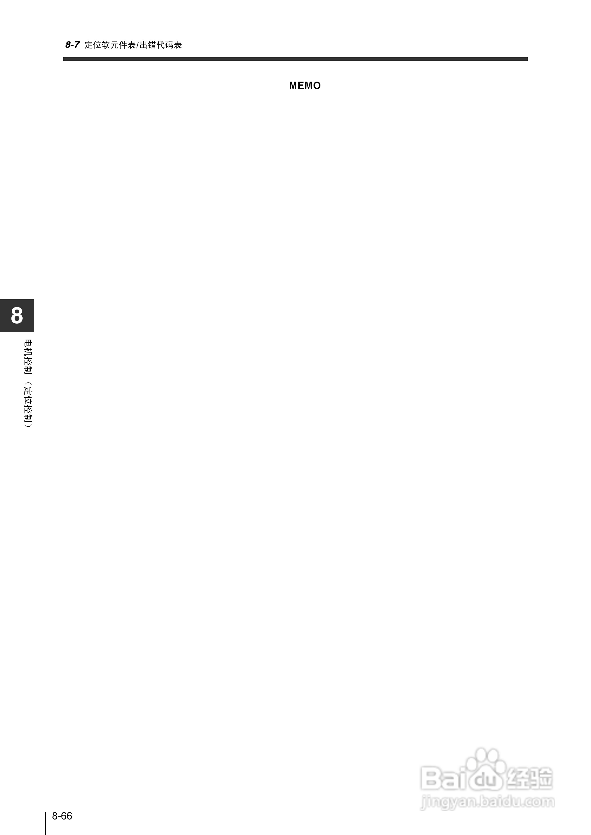 基恩士KV-1000系列高速多功能应用电力网络路由器说明:[35]