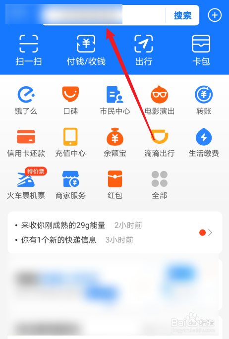 支付宝易校园怎么绑定一卡通