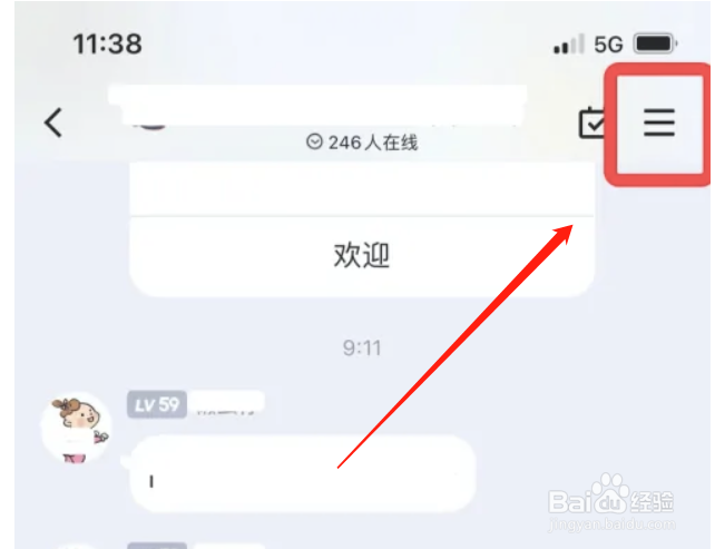 华为手机qq怎么屏蔽群消息