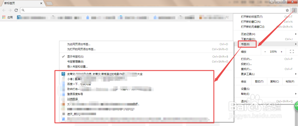 google浏览器如何导出导入书签