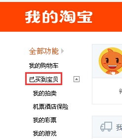 淘宝申请退款,钱是不是立刻打回来
