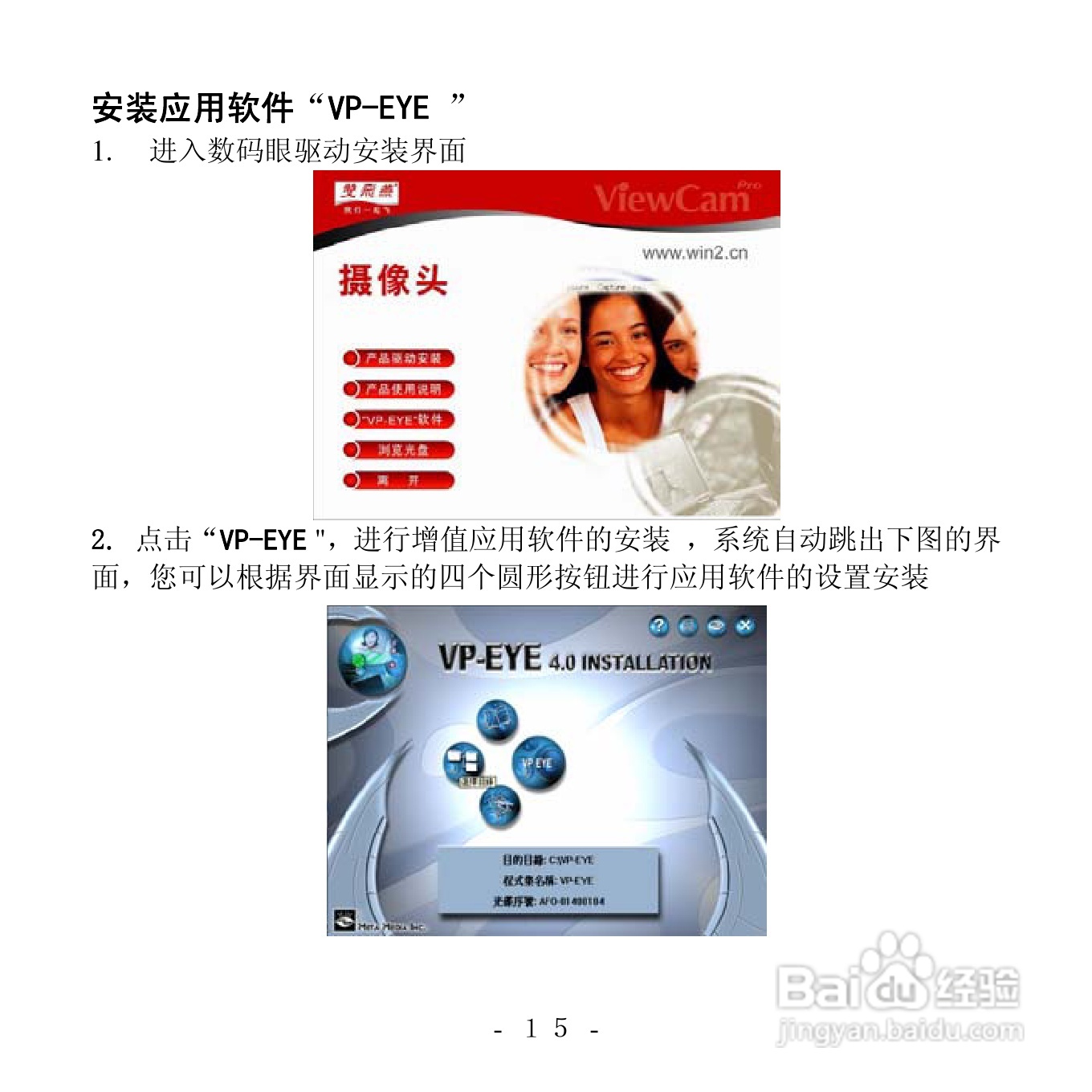 双飞燕XP-130MG型摄像头使用说明书:[2]