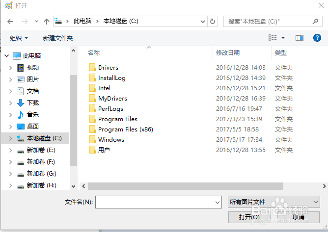 如何用windows 画图工具抠图
