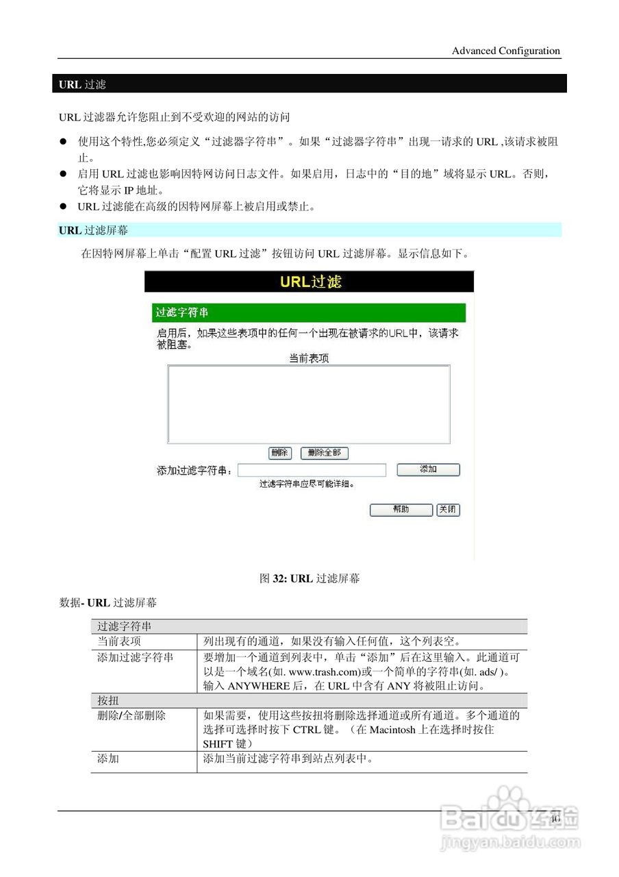 IP706LM 多功能无线宽带路由器说明书:[5]