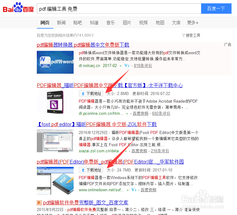 怎么将RTF文档插入到PDF中