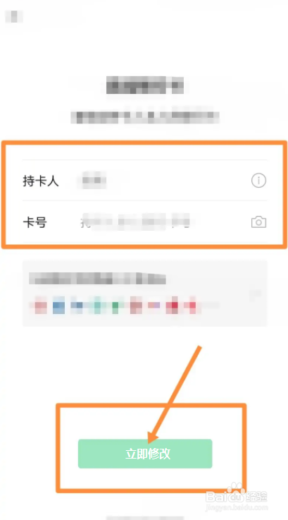 摇钱花银行卡号错了怎么办
