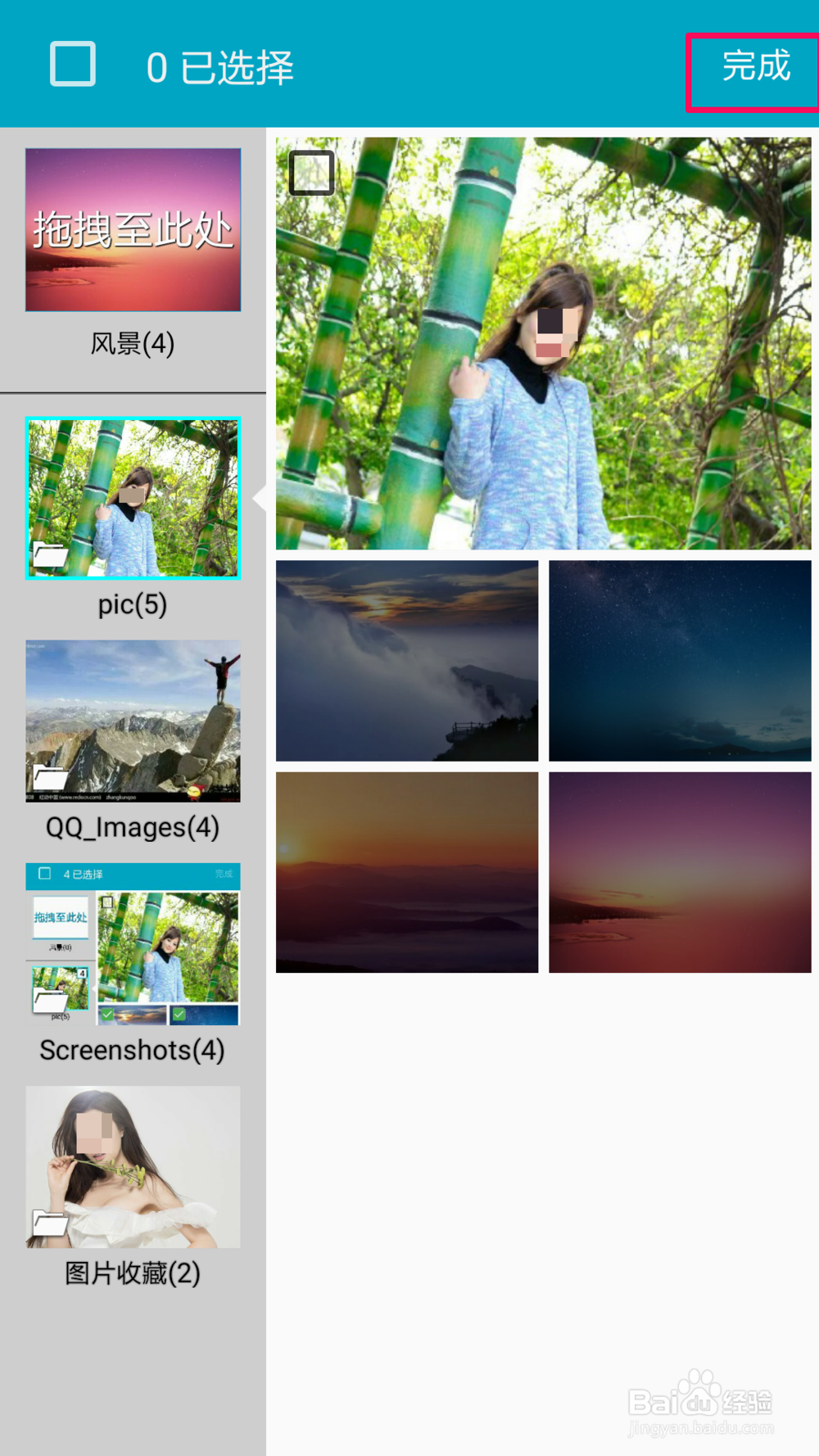 如何管理手机相册照片