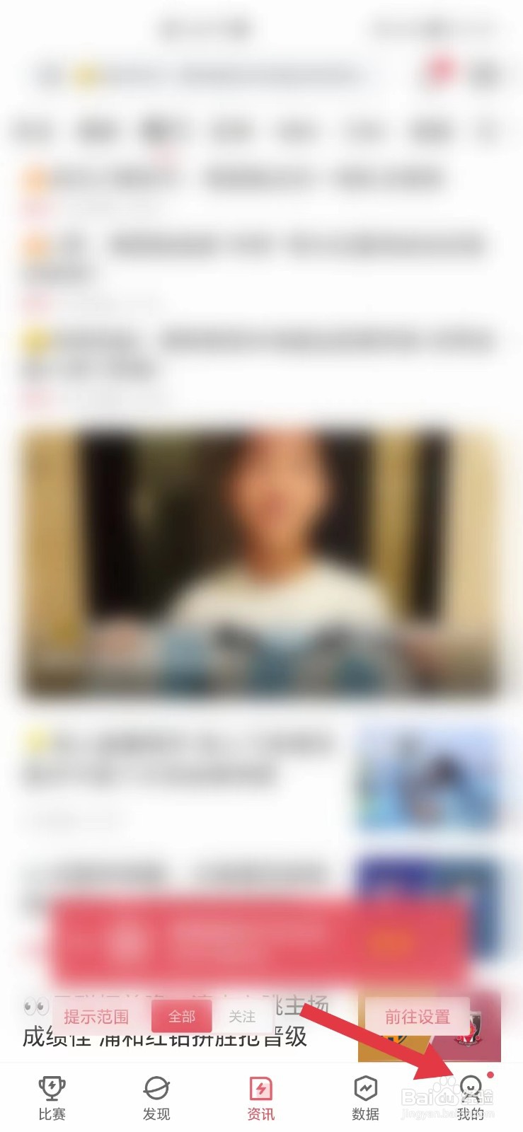 怎么看关于雷速体育App
