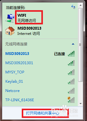 笔记本设置wifi热点win7,xp