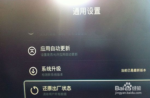 天猫魔盒自动升级后软件被删了怎么办，解决方法