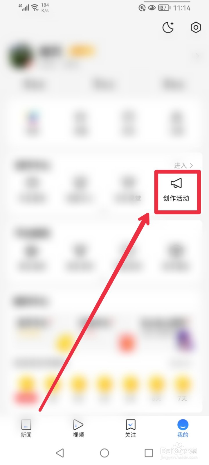怎么参与腾讯新闻Last~First艺术展征稿活动?