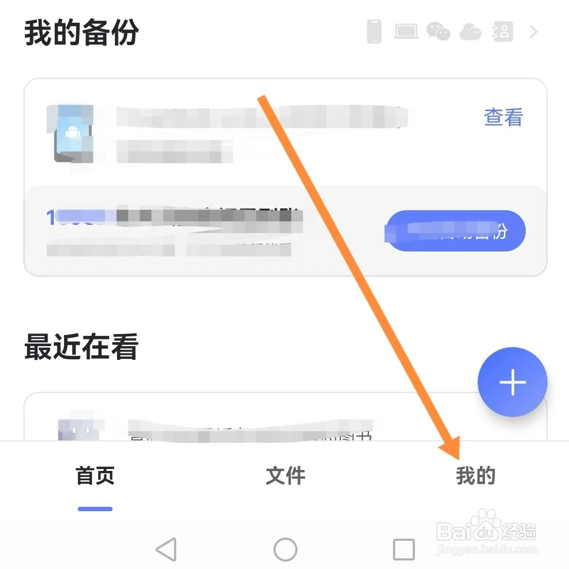 阿里云盘如何查找通用