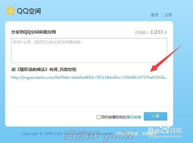 百度经验回享本任一有得收到20个赞怎么做比较快