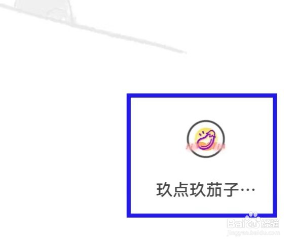 玖点玖茄子免费小说怎么查询用户协议