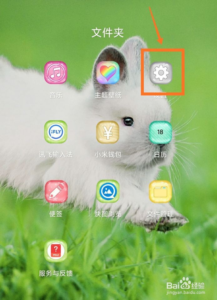 小米手机如何同时打开两个微信:应用双开