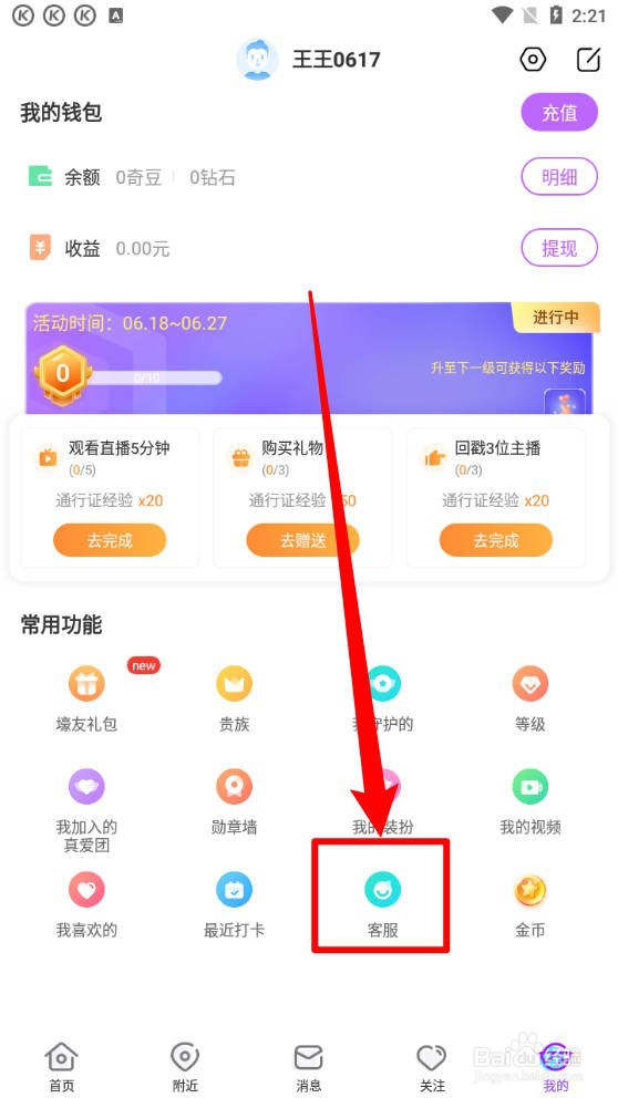 奇秀中如何联系在线客服