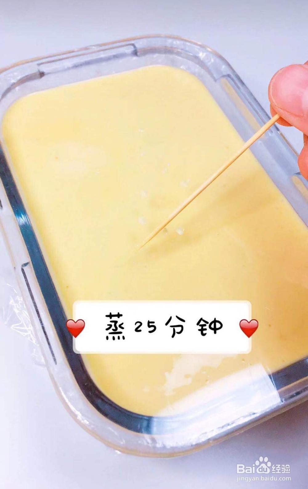 如何做宝宝版马拉糕好吃