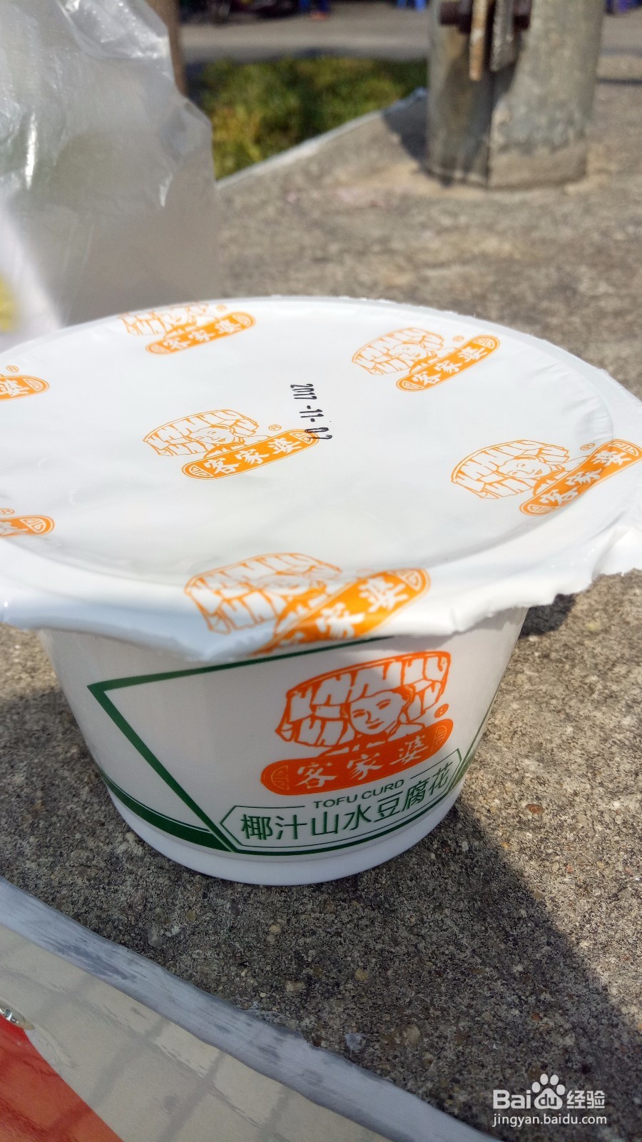 周末徒登芙蓉山