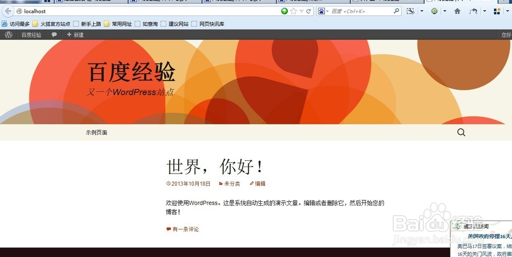 如何本地测试PHP网站：[2]wordpress本地安装