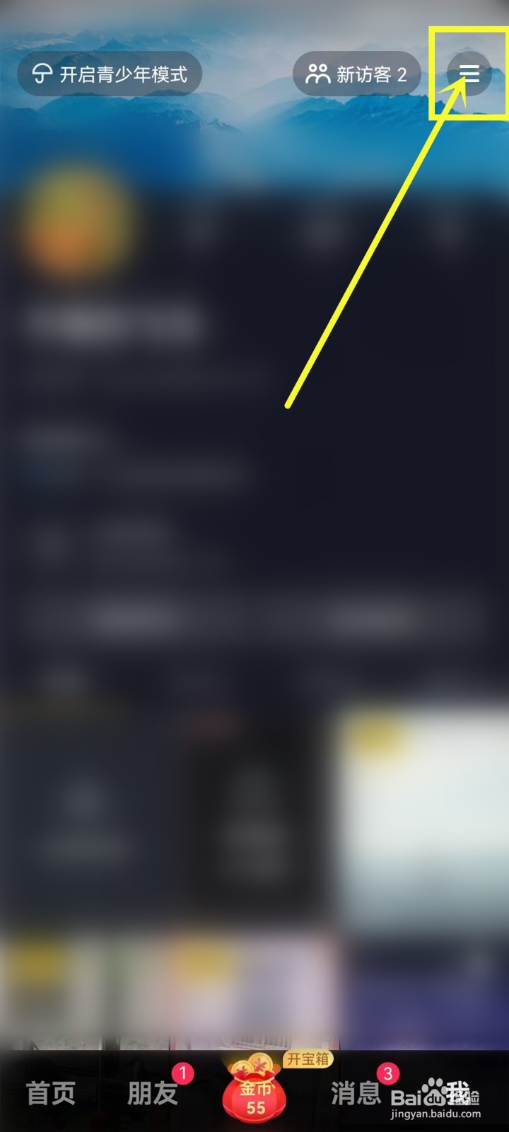 抖音极速版怎么看是不是最新版本
