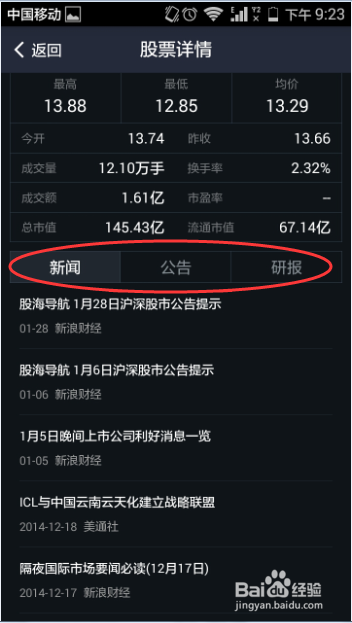 支付宝钱包怎么查看股票