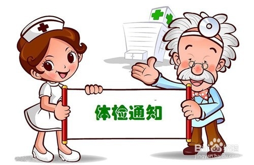 体检前注意事项有哪些？